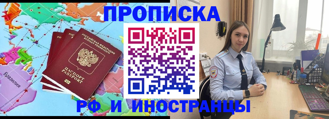 прописка паспорт в Ворсме