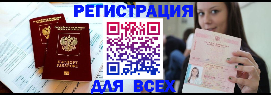 временная регистрация надежно в Ворсме