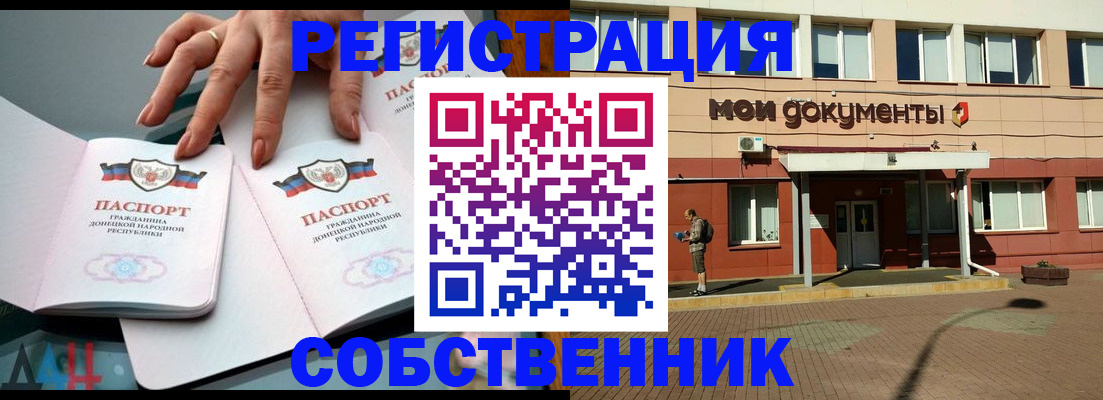 прописка для работы в Ворсме