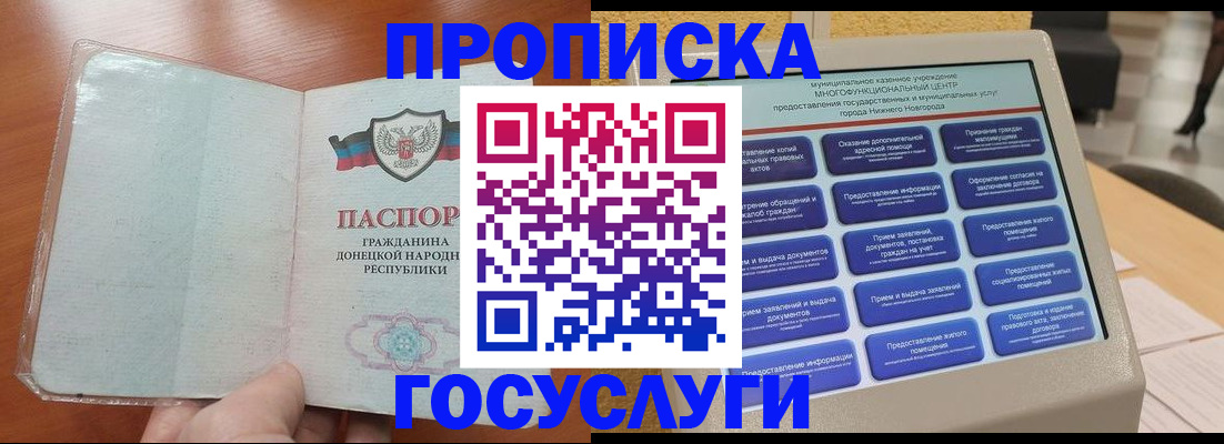 временная регистрация поиск в Ворсме